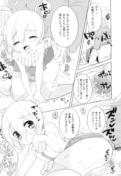 Page 166 of Otokonoko Heaven Vol. 08