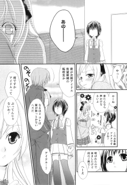 Page 174 of Otokonoko Heaven Vol. 08