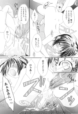 Page 180 of Otokonoko Heaven Vol. 08