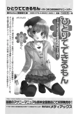 Page 185 of Otokonoko Heaven Vol. 08