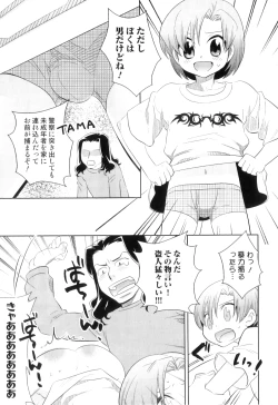 Page 56 of Otokonoko Heaven Vol. 08