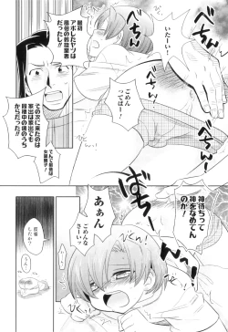 Page 57 of Otokonoko Heaven Vol. 08