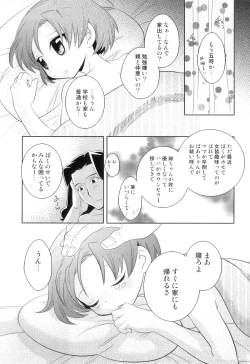 Page 63 of Otokonoko Heaven Vol. 08