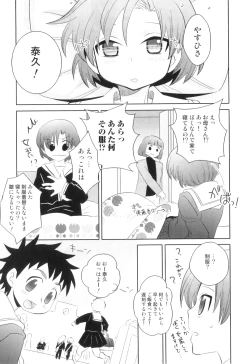 Page 64 of Otokonoko Heaven Vol. 08