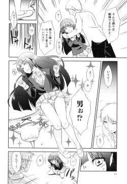 Page 67 of Otokonoko Heaven Vol. 08