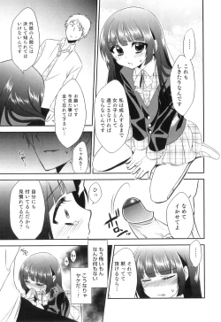 Page 68 of Otokonoko Heaven Vol. 08
