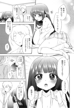 Page 76 of Otokonoko Heaven Vol. 08