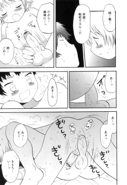 Page 86 of Otokonoko Heaven Vol. 08