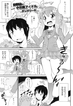 Page 92 of Otokonoko Heaven Vol. 08