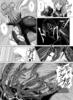 Page 13 of Mou Hitotsu no KetsumatsuDainiwa