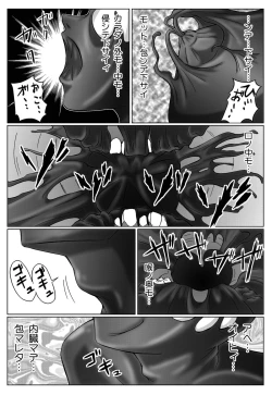 Page 108 of Tokubousentai DinarangerVol.01/02/03