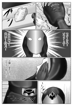 Page 110 of Tokubousentai DinarangerVol.01/02/03
