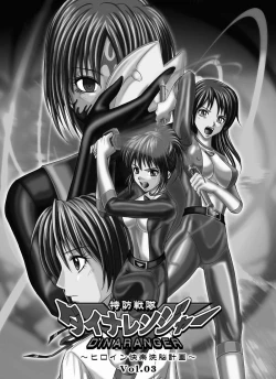 Page 131 of Tokubousentai DinarangerVol.01/02/03