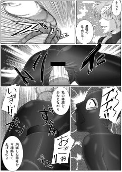 Page 29 of Tokubousentai DinarangerVol.01/02/03