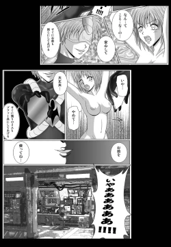 Page 44 of Tokubousentai DinarangerVol.01/02/03