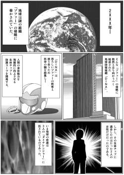 Page 4 of Tokubousentai DinarangerVol.01/02/03