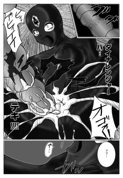 Page 69 of Tokubousentai DinarangerVol.01/02/03