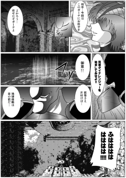 Page 7 of Tokubousentai DinarangerVol.01/02/03