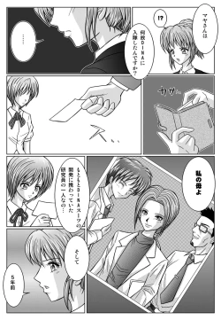 Page 81 of Tokubousentai DinarangerVol.01/02/03