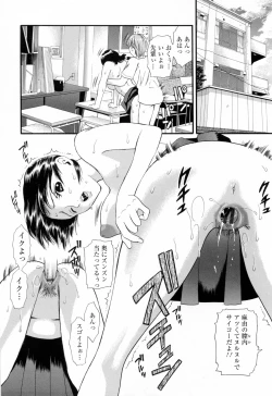 Page 162 of Hajimete no Hito