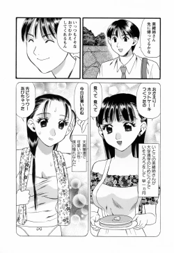 Page 181 of Hajimete no Hito