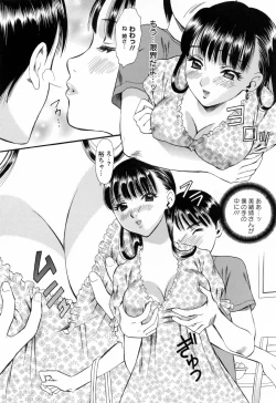 Page 187 of Hajimete no Hito