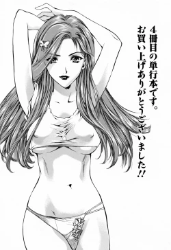 Page 201 of Hajimete no Hito