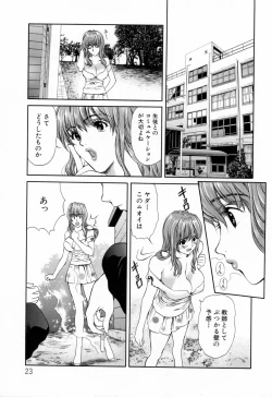 Page 25 of Hajimete no Hito