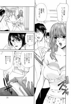 Page 27 of Hajimete no Hito