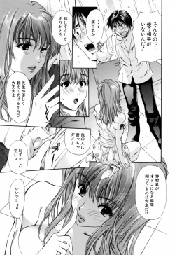 Page 31 of Hajimete no Hito