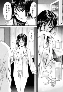 Page 51 of Hajimete no Hito