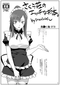 Page 1 of Sakura Sou no Ecchi na Orihon.