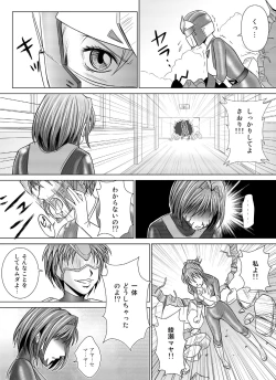 Page 10 of Tokubousentai DinarangerVol.04/05/06