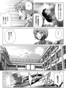 Page 13 of Tokubousentai DinarangerVol.04/05/06