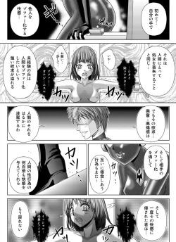 Page 39 of Tokubousentai DinarangerVol.04/05/06