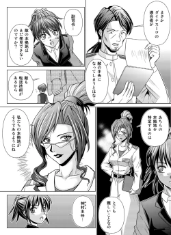 Page 62 of Tokubousentai DinarangerVol.04/05/06