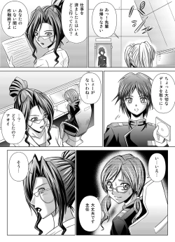 Page 78 of Tokubousentai DinarangerVol.04/05/06