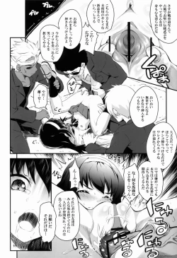 Page 11 of Sensha Gedou