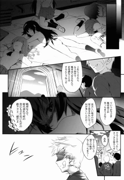 Page 23 of Sensha Gedou