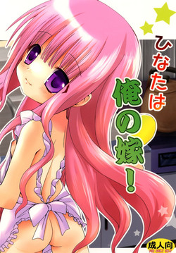 Download Hinata wa Ore no Yome!