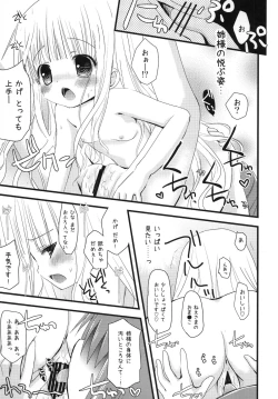 Page 31 of Suki Suki Skinship