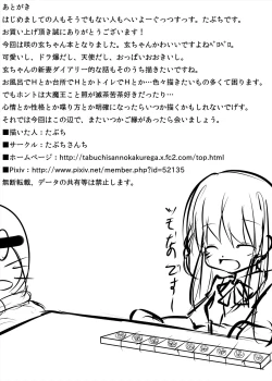 Page 20 of Kuro-chan To Ichatsuku Hon