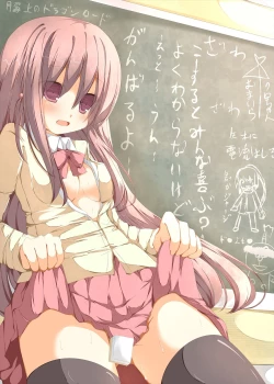 Page 2 of Kuro-chan To Ichatsuku Hon