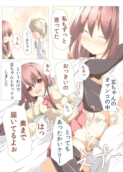 Page 4 of Kuro-chan To Ichatsuku Hon