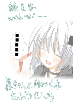 Page 46 of Kagari-chan To Ichatsuku Hon