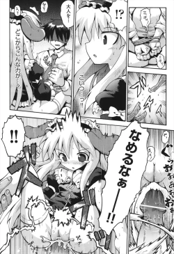 Page 153 of Chitsujyo-Jikan