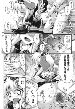 Page 155 of Chitsujyo-Jikan