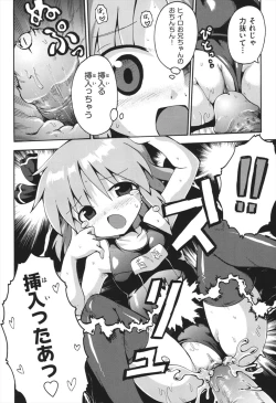 Page 173 of Chitsujyo-Jikan