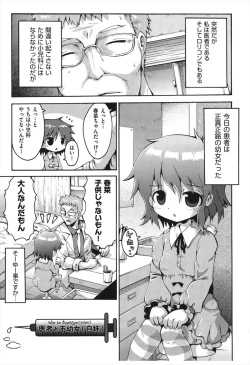 Page 32 of Chitsujyo-Jikan