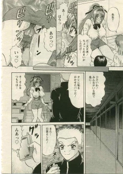 Page 105 of ANGEL Club 2005-04